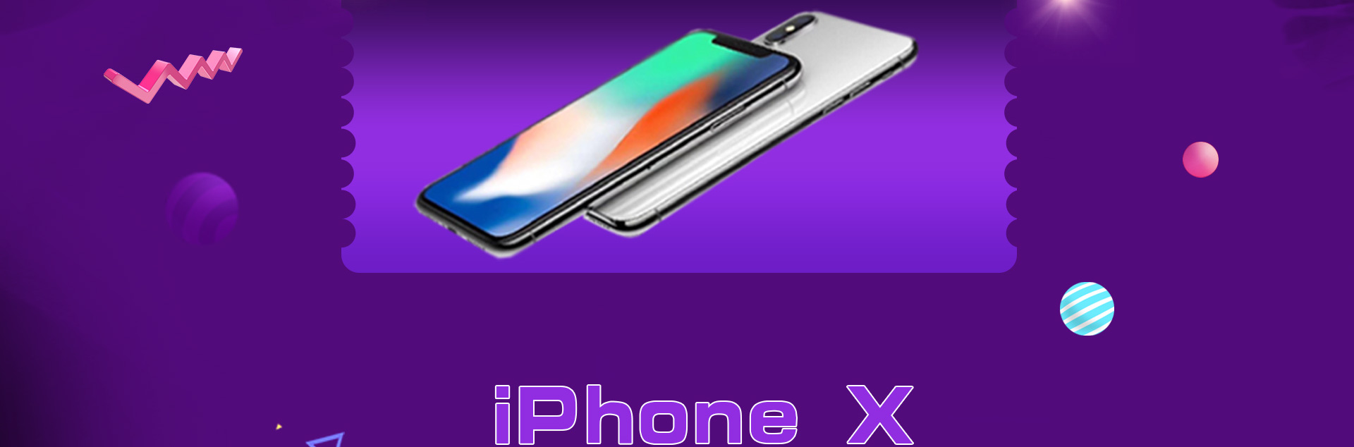 信日裝飾抽獎(jiǎng)iPhone X