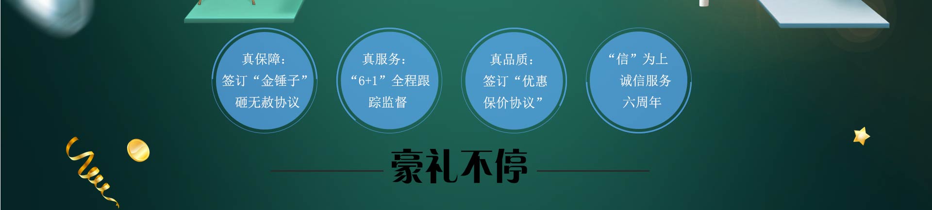 安心整裝節(jié)  新年搬新家