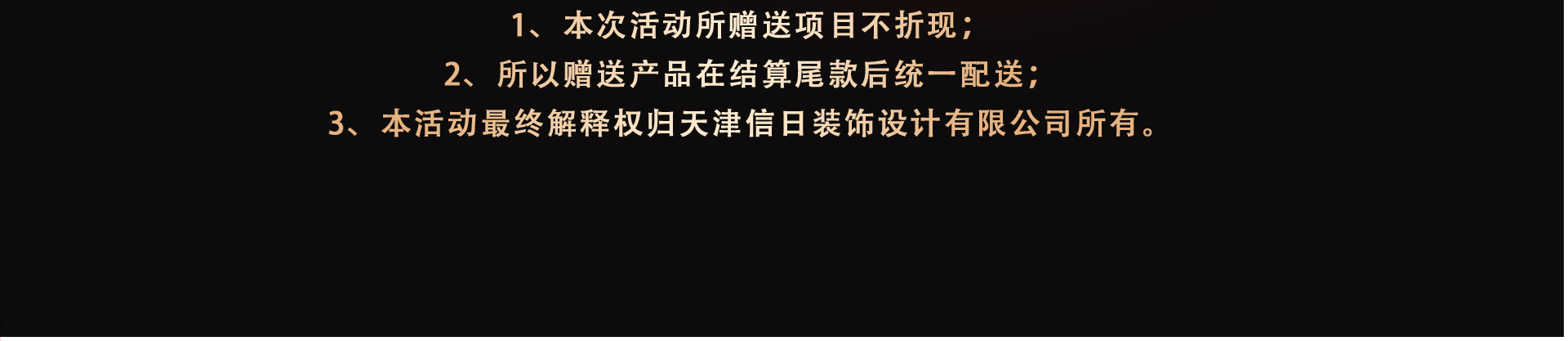 榮耀七周年，感恩“惠”饋