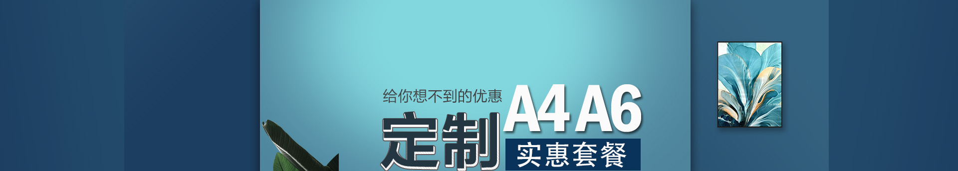 A4A6定制精裝