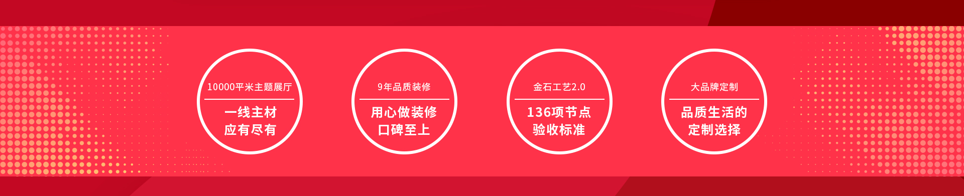 信日裝飾新年煥新家